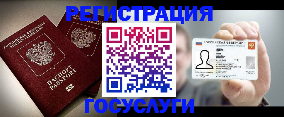 прописка законно в Артёме