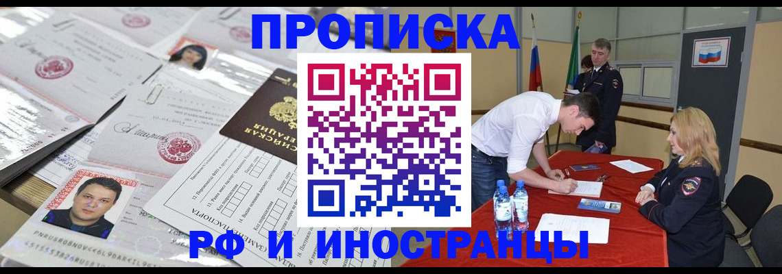 регистрация для школы в Артёме
